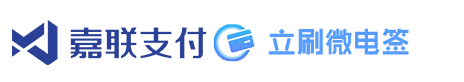 嘉联立刷POS机官网