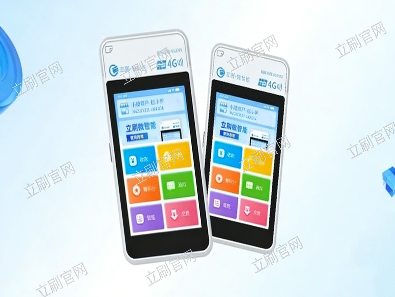 立刷微智能POS机