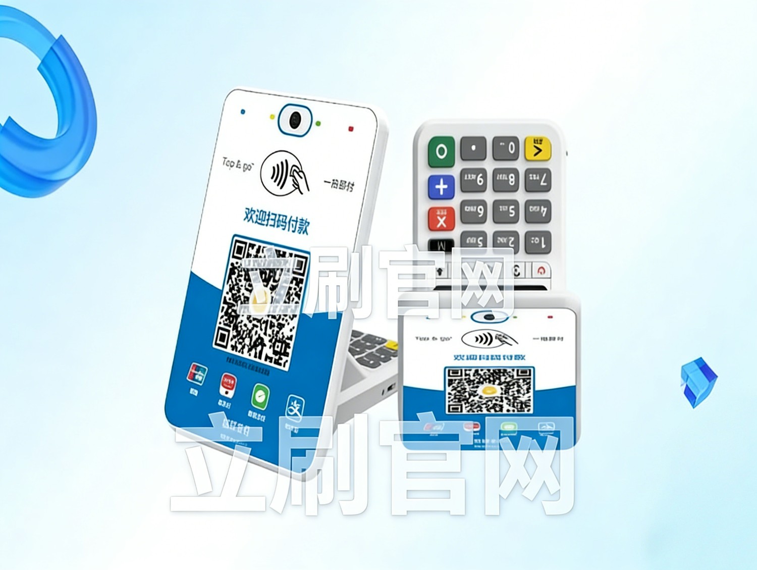 立刷收款码音箱
